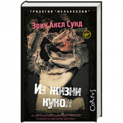 Из жизни кукол