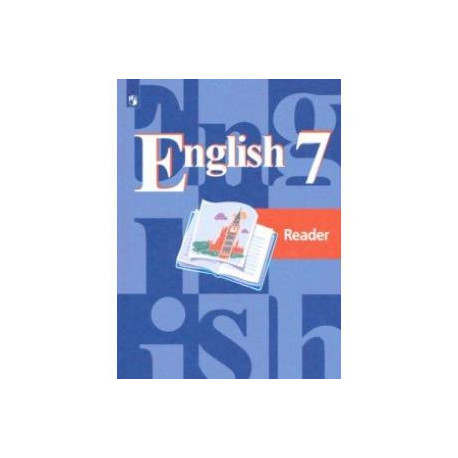 Английский язык. 7 класс. Книга для чтения. ФГОС