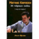 Магнус Карлсен. 30 'чёрных' побед. Ход за ходом