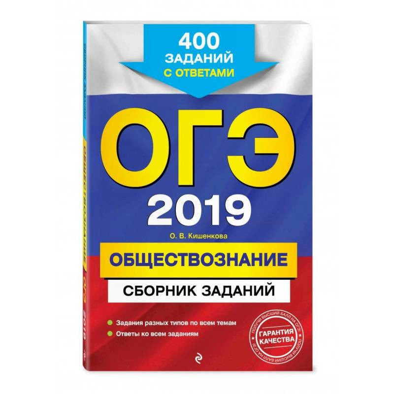 Картинка 9 класс огэ