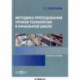 Методика преподавания уроков технологии в начальной школе: Учебное пособие
