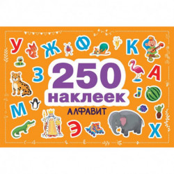 Алфавит