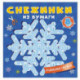 Снежинки из бумаги
