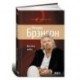 Достичь небес. Аэронавты, люди-птицы и космические старты