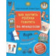 Как научить ребёнка говорить по-французски. Игры, песенки и мнемокарточки