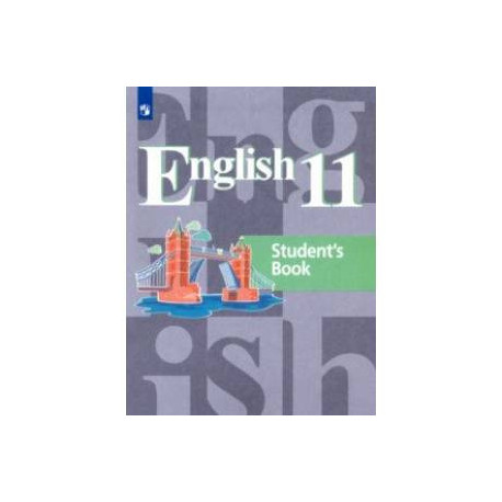 Английский язык. 11 класс. Учебник. Базовый уровень