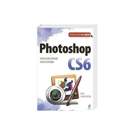 Photoshop CS6