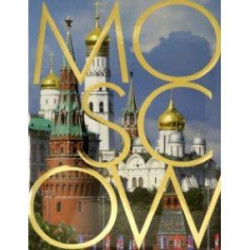Москва. Альбом на английском языке