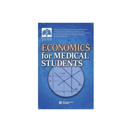 Economics for Medical Students. Textbook