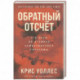 Обратный отсчет: 116 дней до атомной бомбардировки Хиросимы