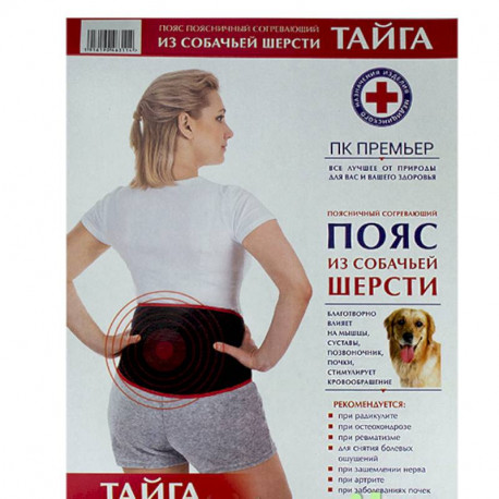 Пояс-корсет из собачьей шерсти согревающий ТАЙГА размер 48-50 (95-98 см)