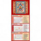 Календарь квартальный на магните на 2022 год 'Образ Пресвятой Богородицы 'Неопалимая Купина' (34206)