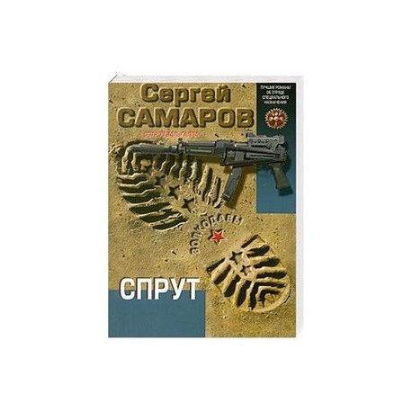 Спрут