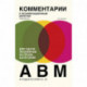 Комментарии к экзаменационным билетам для сдачи экзаменов на права категорий 'А', 'В' и 'M', подкатегорий A1, B1