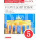 Немецкий язык. 1-й год обучения. 5 класс. Рабочая тетрадь №2 к учебнику О. А. Радченко.