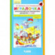 Игралочка. Практический курс математики для детей 3-4 л. Методические рекомендации. Часть 1. ФГОС ДО