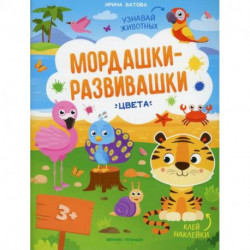Цвета