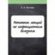 Конспект лекций по инфекционным болезням