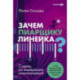 Зачем пиарщику линейка? Советы по измерению коммуникаций