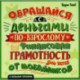 Обращайся с деньгами 'по-взрослому': финансовая грамотность для детей от мобайликов