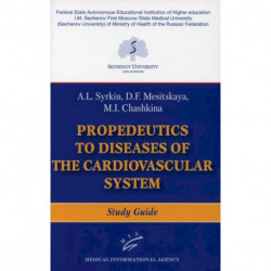 Propaedeutics to Diseases of the Cardiovascular System