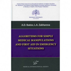 Algorithms for Simple Medical Manipulations and First Aid in Emergency Situations