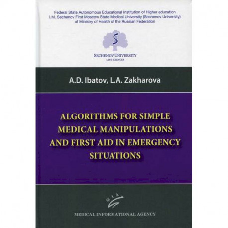 Algorithms for Simple Medical Manipulations and First Aid in Emergency Situations