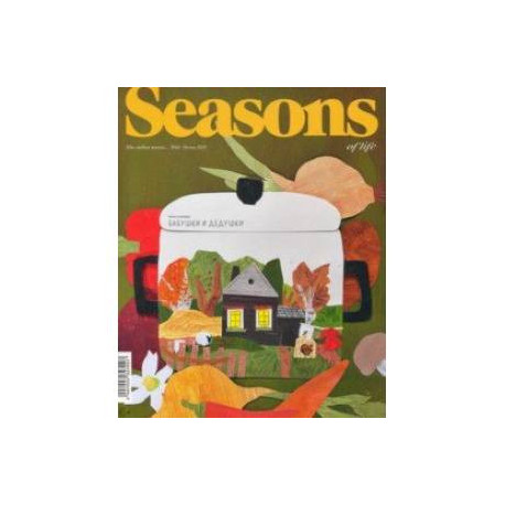 Seasons of life 2021 № 61 осень