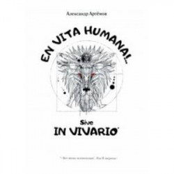 EN VITA HUMANA!.. Sive IN VIVARIO