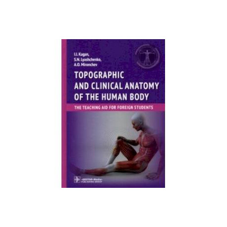 Topographic and clinical anatomy of the human body. The teaching aid for foreign students