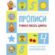 Учимся писать цифры