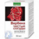 Вербена Чистые сосуды форте капли, 50мл