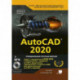 AutoCAD 2020