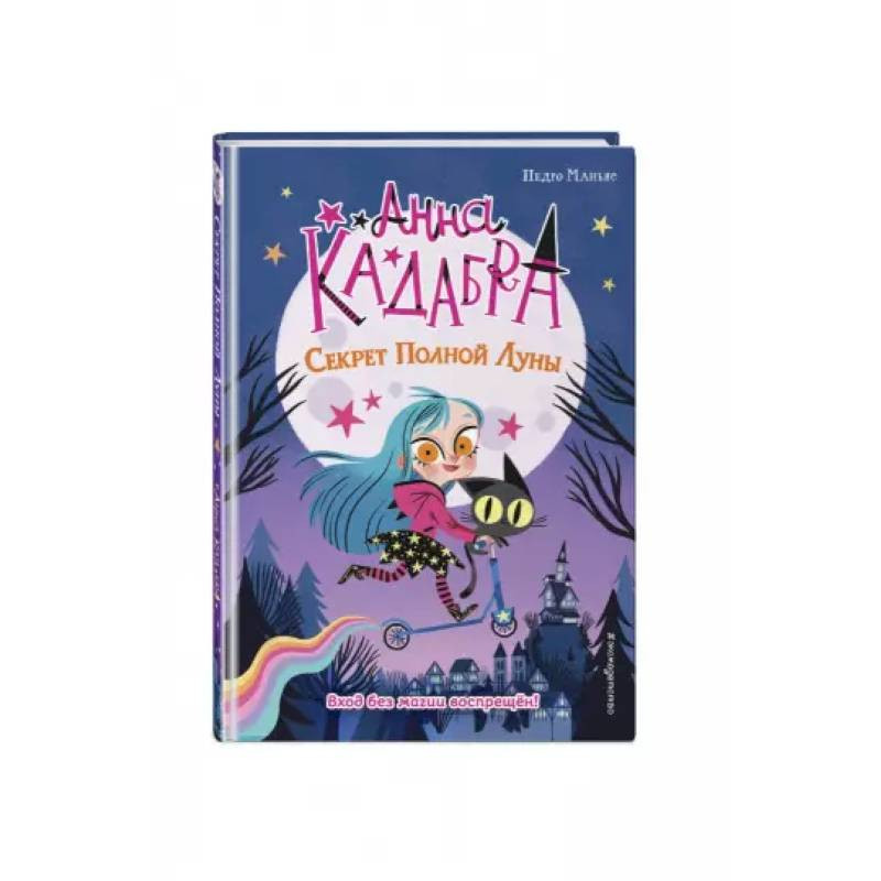 Секрет 2020. Секрет полная. Секрет полная. Секрет полная. Секрет полная.