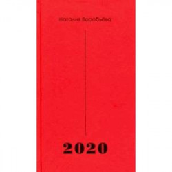 2020