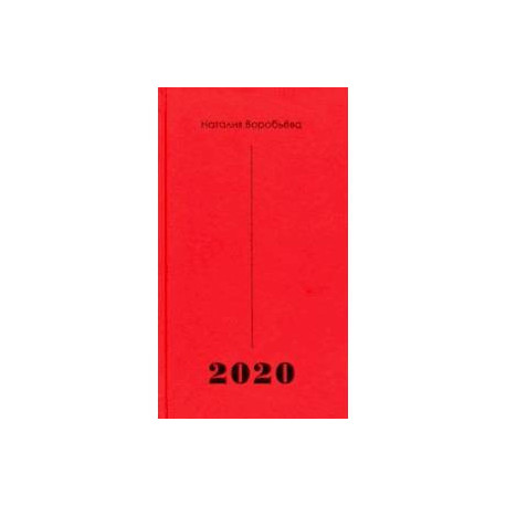 2020