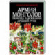 Армия монголов периода завоевания Древней Руси