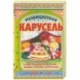 Разноцветная карусель. Стихи, рассказы, игры, песни, загадки, считалки, кроссворды. От 4 до 7 лет