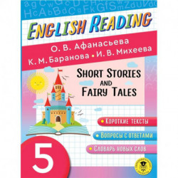 English Reading. Short Stories and Fairy Tales. 5 class