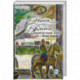 Наполеонов обоз. Книга 2: Белые лошади