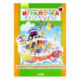 Игралочка. Математика для детей 4-5 лет. Демонстрационный материал
