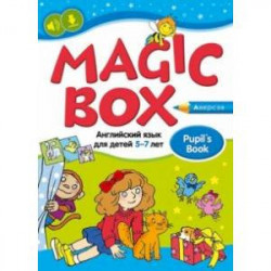 Magic Box. Английский язык для детей 5—7 лет. Учебное наглядное пособие