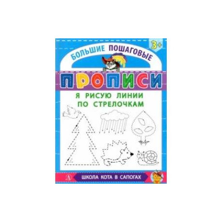 Я рисую линии по стрелочкам