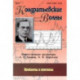 Кондратьевские волны. Проблемы и прогнозы. Ежегодник