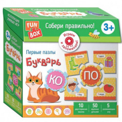 Настольная игра Fun Box. Собери правильно! Букварь. 3+