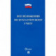 Все положения по бухгалтерскому учету