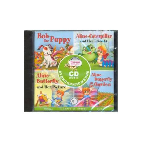 Читаем вместе. Сборник сказок Уровень 1.CD+4 книги (Щенок Боб, Гусеница Алина, Бабочка Алина и ее ка.