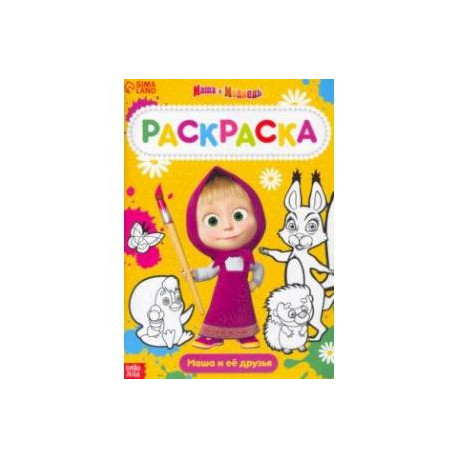 Раскраска Маша и Медведь