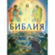 Библия в рассказах для детей с иллюстрациями