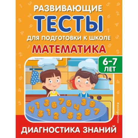 Математика